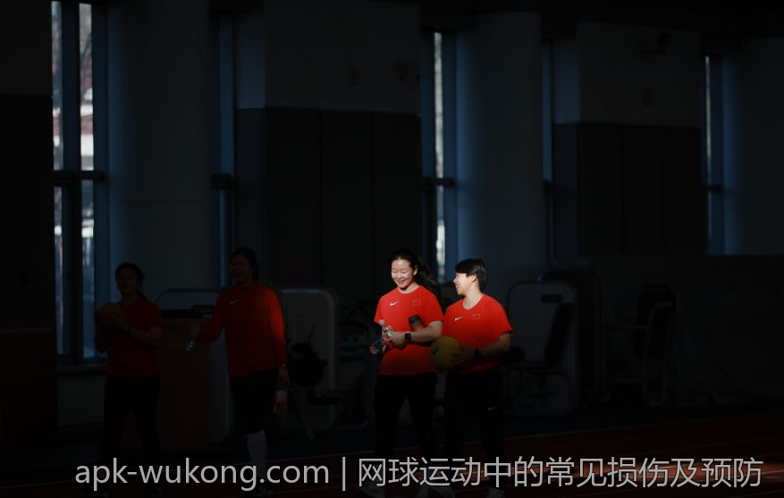 网球运动中的常见损伤及预防