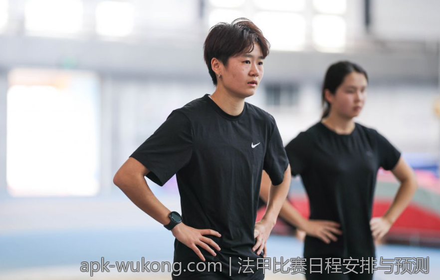 法甲比赛日程安排与预测