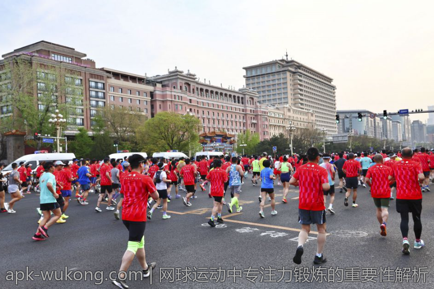 网球运动中专注力锻炼的重要性解析