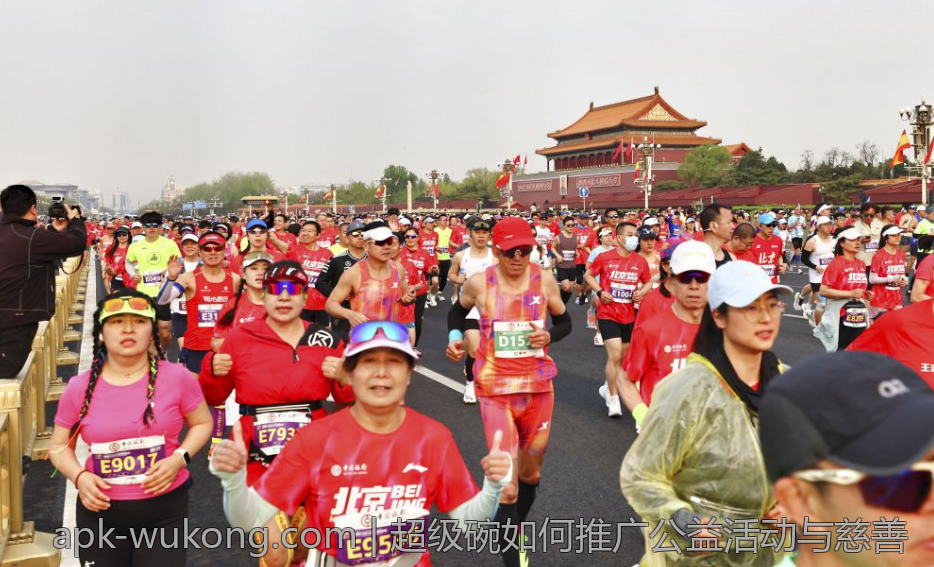 超级碗如何推广公益活动与慈善